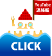 船のイラストボタン