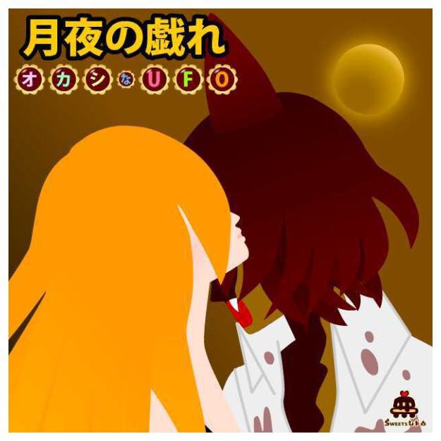 ボーカロイドのキャラクター金髪の女の子とモンスターのイラスト