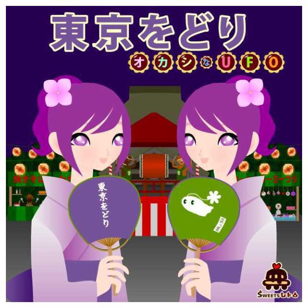 ボーカロイドのキャラクター双子の浴衣を着てウチワを持つ女の子のイラスト