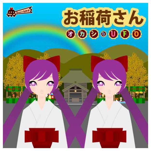 ボーカロイドのキャラクター巫女の服を着た双子の女の子のイラスト