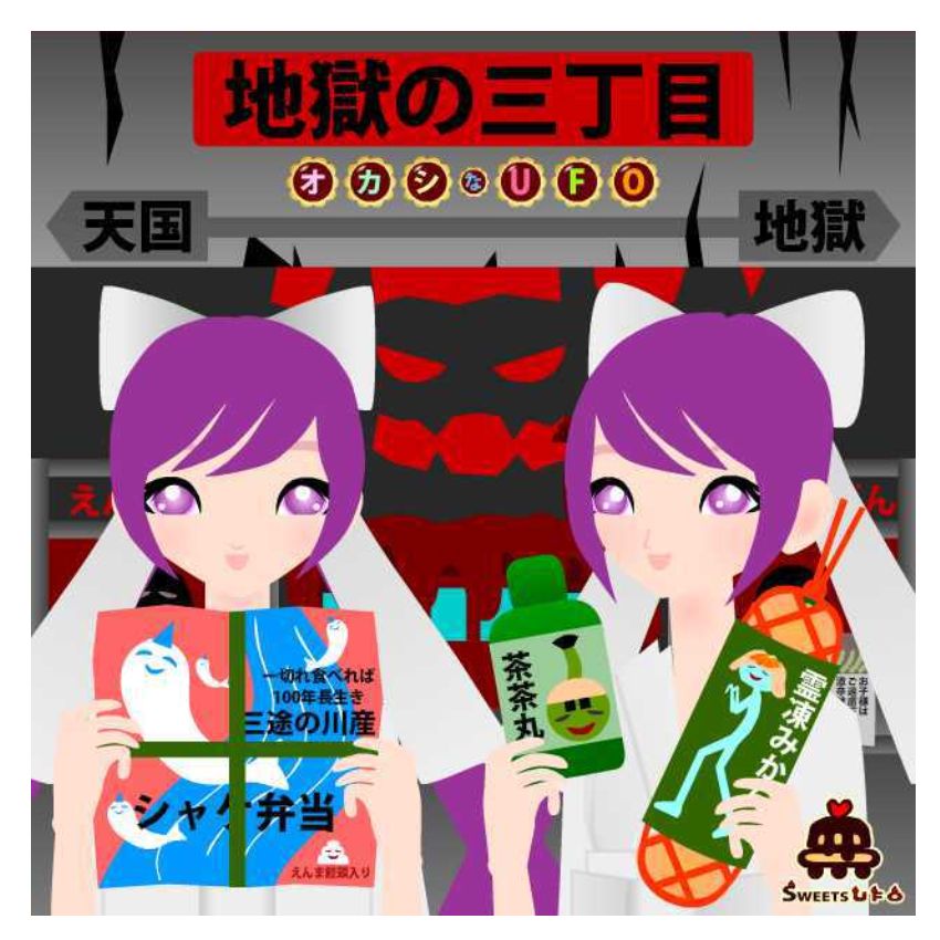 ボーカロイドキャラクター双子のチェリー地獄三丁目の駅で駅弁とお茶を持っているイラスト