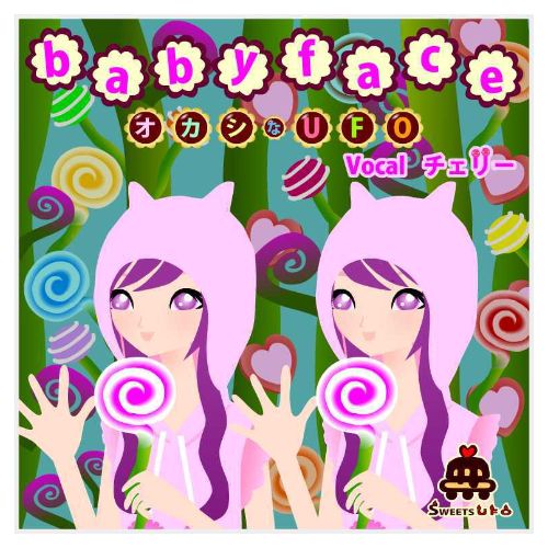 ボーカロイドキャラクター双子のチェリー猫耳姿でキャンディーの森のイラスト