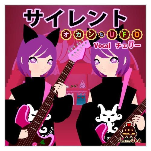 ボーカロイドキャラクター双子のチェリーエレキギターを下げたイラスト