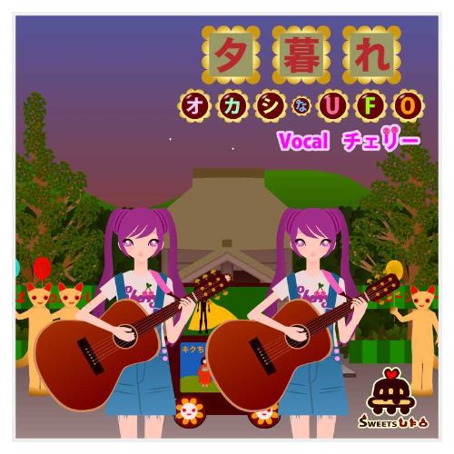 ボーカロイドキャラクター双子のチェリーギターを演奏するイラスト