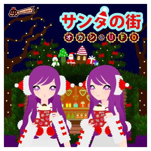 ボーカロイドキャラクター双子のチェリーサンタ姿のイラスト