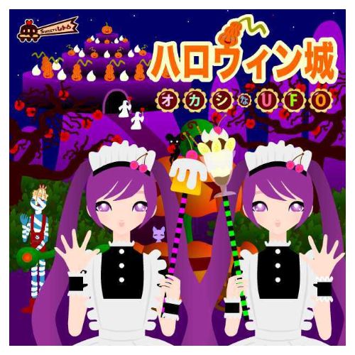 ボーカロイドキャラクター双子のチェリーがメイド姿でハロウィンパーティーのイラスト
