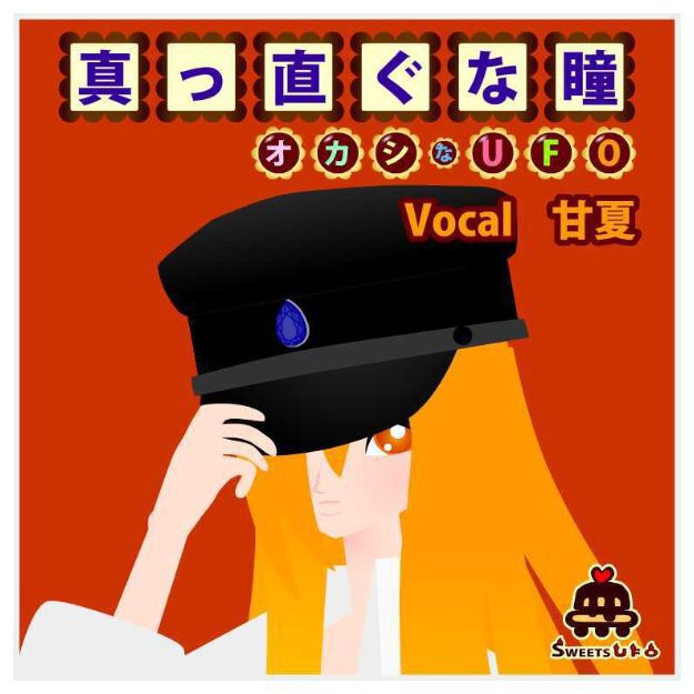 ボーカロイドのキャラクター金髪の帽子をかぶった女の子のイラスト