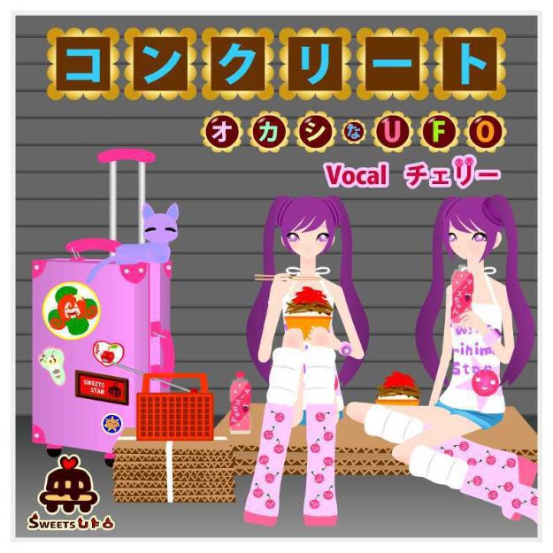 ボーカロイドのキャラクターピンクのスーツケースを持った双子の女の子のイラスト