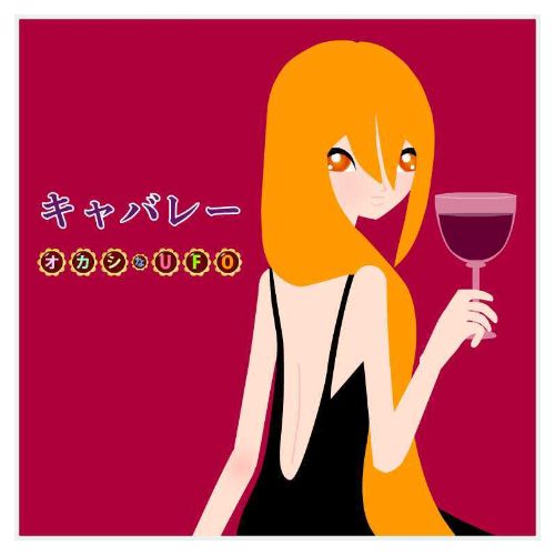 ボーカロイドキャラクター双子のチェリーがメイド姿でハロウィンパーティーのイラスト