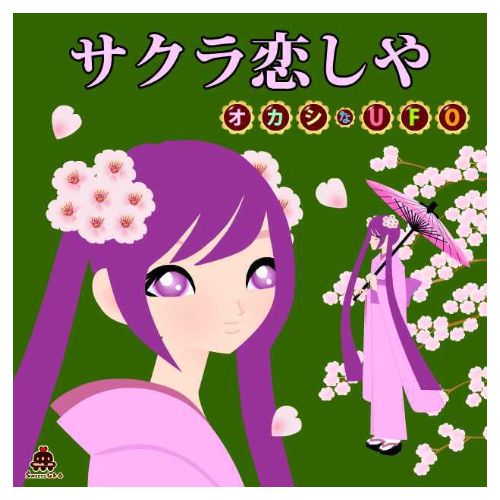 ボーカロイドキャラクター双子のチェリーがメイド姿でハロウィンパーティーのイラスト