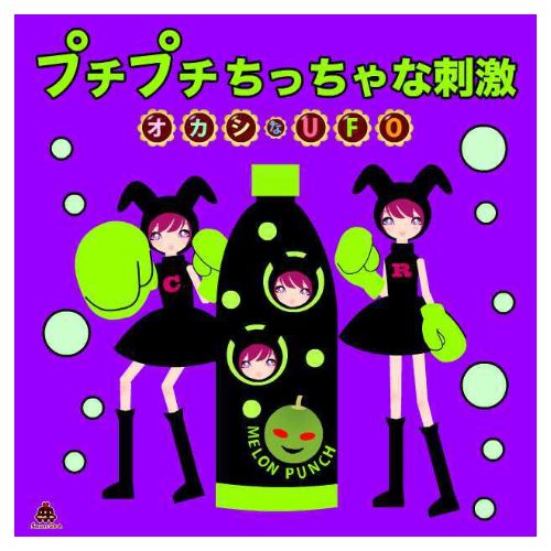 ボーカロイドキャラクター双子のチェリーがメイド姿でハロウィンパーティーのイラスト