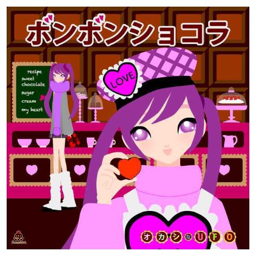 ボーカロイドキャラクター双子のチェリーがメイド姿でハロウィンパーティーのイラスト