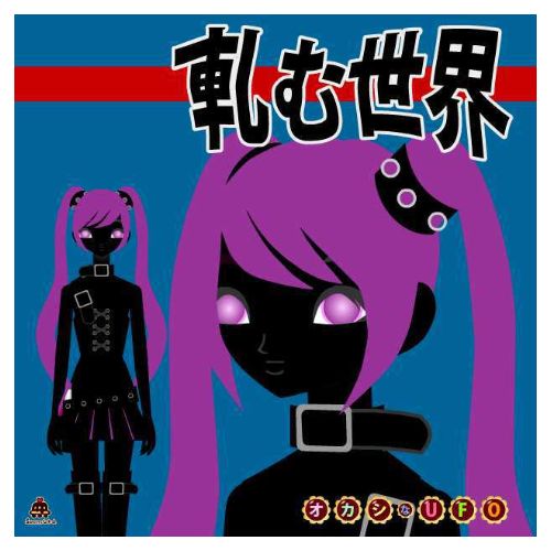 ボーカロイドキャラクター双子のチェリーがメイド姿でハロウィンパーティーのイラスト